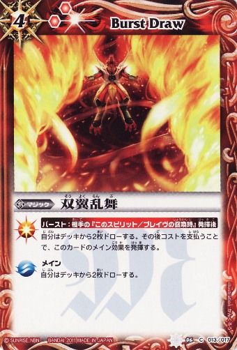 英雄龍ロード・ドラゴン 91枚（SD06 陽昇ハジメデッキ バーストヒーローズ 未開封】[SD06]陽昇ハジメデッキ バーストヒーローズ(パッケージ