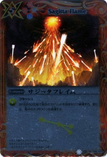 SD08】SD03-016 サジッタフレイム R【2011】 | バトスピ(カード