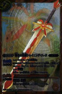 バトスピ ツルギデッキ シャイニングチャージ ソードブレイブ バトル