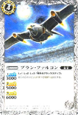 バトルスピリッツ,構築済みデッキ,スターターデッキ,[SD11] 白夜