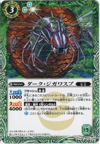 バトルスピリッツ,構築済みデッキ,スターターデッキ,[SD14] 属性
