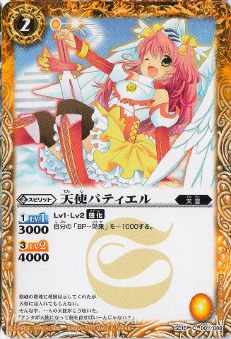 SD15-001 ŷ�ȥѥƥ�����