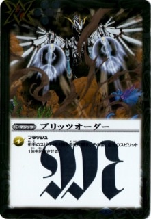 バトルスピリッツ,構築済みデッキ,スターターデッキ,[SD20