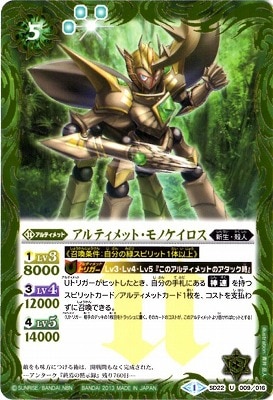 バトルスピリッツ,構築済みデッキ,スターターデッキ,[SD22