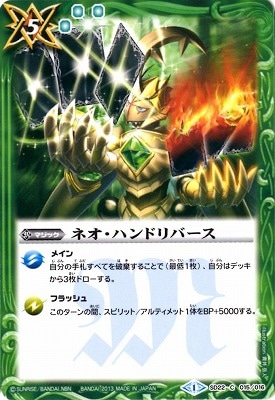 SD22-015 �ͥ����ϥ�ɥ�С���