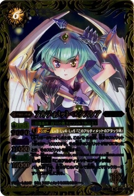 バトルスピリッツ アルティメットデッキ 明の明星のエリス Amazon.co.jp: バトルスピリッツ アルティメットデッキ 明の明星