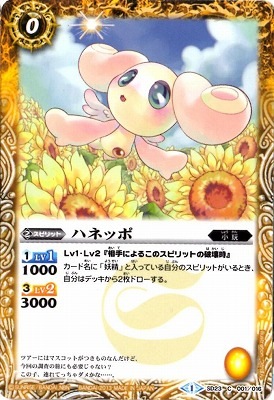 SD23-001 �ϥͥå�