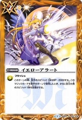 SD23-012 �����������顼��