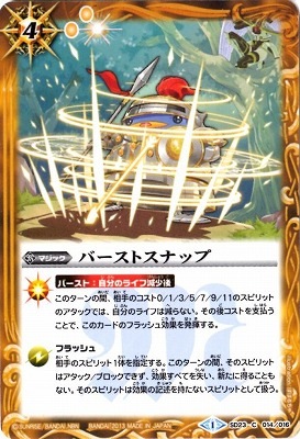 SD23-014 �С����ȥ��ʥå�