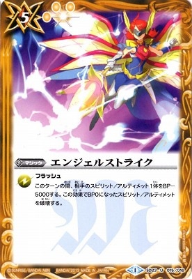 SD23-015 ���󥸥��륹�ȥ饤�� U