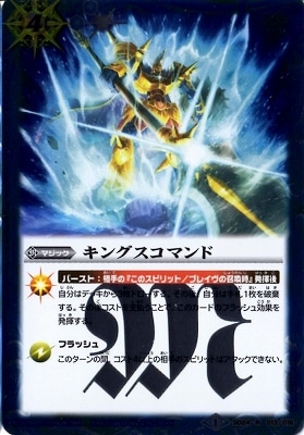 バトルスピリッツ,構築済みデッキ,スターターデッキ,[SD24