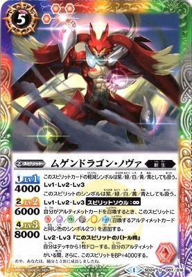 バトルスピリッツ,構築済みデッキ,スターターデッキ,[SD24] アクセル