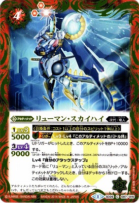 バトスピ バスタースピア　リバイバル バスタースピア - バトルスピリッツ wiki