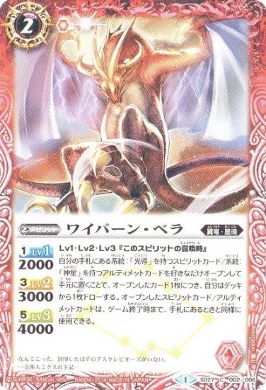 SD27-002 �磻�С��󡦥٥�