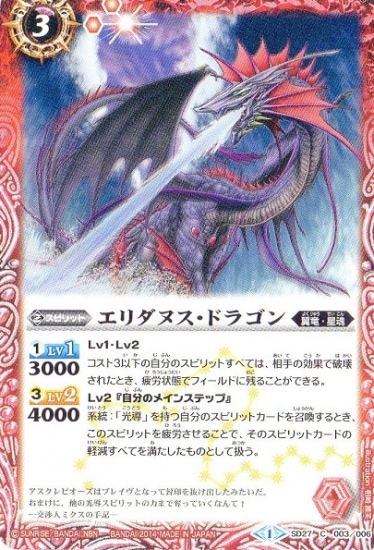 SD27-003 ������̥����ɥ饴��