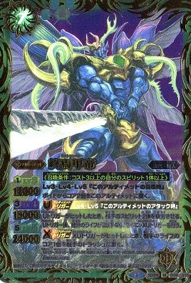バトルスピリッツ,構築済みデッキ,スターターデッキ,[SD28