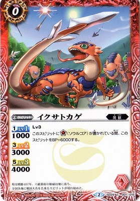 バトスピクラシック　イザーズデッキ バトスピクラシック イザーズデッキ