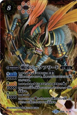 バトルスピリッツ,構築済みデッキ,スターターデッキ,[SD30