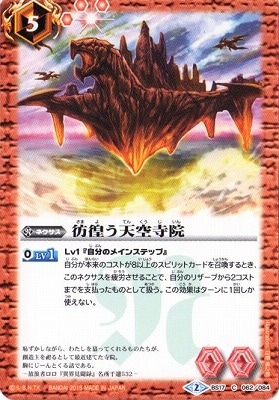 カードダスドットコム 公式サイト | 商品情報 - バトルスピリッツ ビギニングセット 烈火出陣 [SD30]