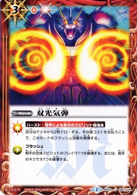 バトスピ 烈火デッキパーツ31枚セット バトルスピリッツ,構築済み