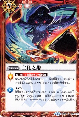Amazon.co.jp: バトルスピリッツ バトスピビギニングセット 烈火