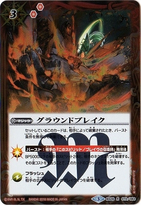 バトルスピリッツ,構築済みデッキ,スターターデッキ,[SD36