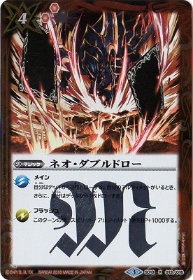 バトスピ　ネオ・ダブルドロー　3枚 バトスピ ネオ・ダブルドロー 3枚 Amazon.co.jp: バトルスピリッツ