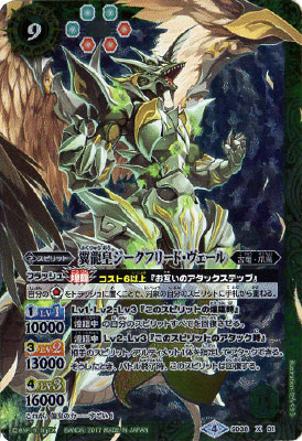 バトルスピリッツ,構築済みデッキ,スターターデッキ,[SD38
