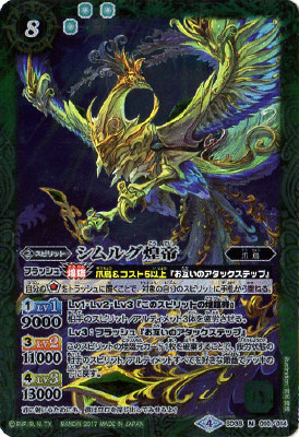 バトルスピリッツ,構築済みデッキ,スターターデッキ,[SD38