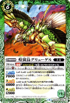バトルスピリッツ,構築済みデッキ,スターターデッキ,[SD38