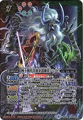 SD40】メガデッキ【暁ノ忍法帳】 - 商品情報｜Battle Spirits