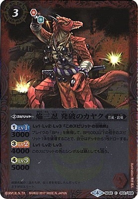 バトルスピリッツ販売・買取専門店【フルアヘッド】