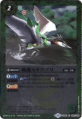 バトルスピリッツ,構築済みデッキ,スターターデッキ,[SD40