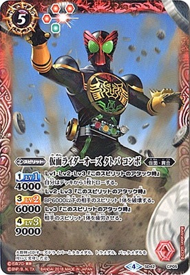 SD42-CP05 仮面ライダーオーズ タトバ コンボ CP | バトスピ