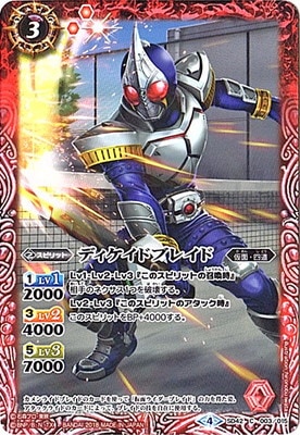 バトスピ 仮面ライダーディケイド　デッキ ディケイド デッキ | バトスピ 仮面ライダーブログ