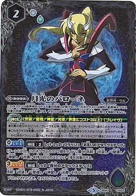 バトルスピリッツ,構築済みデッキ,スターターデッキ,[SD43]バトスピ