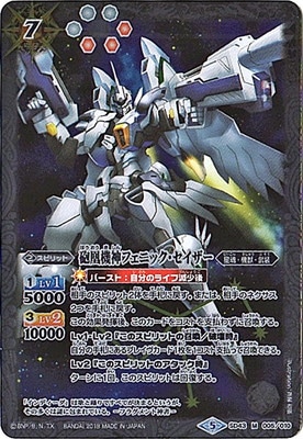 バトルスピリッツ,構築済みデッキ,スターターデッキ,[SD43]バトスピ