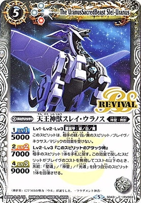 バトスピ　ウラノス　全種　b Amazon.co.jp: バトルスピリッツ 星夜の契約神ウラノス（契約X