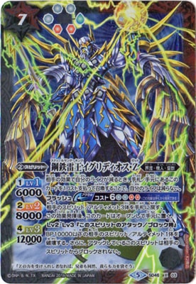 バトルスピリッツ,構築済みデッキ,スターターデッキ,[SD46]メガデッキ