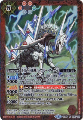 中古】バトルスピリッツ メガデッキ 灼熱の神皇 【SD46】 mxn26g8