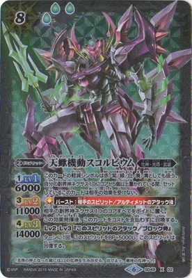 バトルスピリッツ バトスピ アイツのデッキ 未開封 10個 Amazon