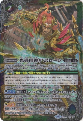バトルスピリッツ,構築済みデッキ,スターターデッキ,[SD49