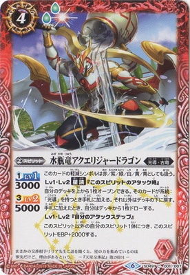 バトルスピリッツ バトスピ　アイツのデッキ　未開封　10個 SD49]アイツのデッキ - 商品情報｜Battle Spirits バトル