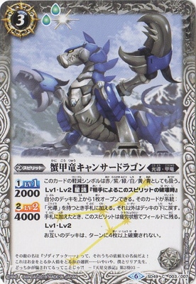 バトルスピリッツ,構築済みデッキ,スターターデッキ,[SD49