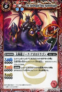 ウエハース版】SD03-006 太陽龍ジーク・アポロドラゴン M【2011