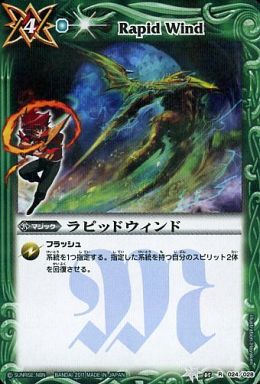 バトルスピリッツ,その他,ウエハース収録カード,ブレイヴ～太陽の