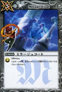 バトルスピリッツ,その他,ウエハース収録カード,ブレイヴ～太陽の