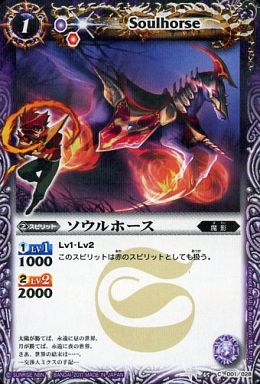 バトルスピリッツ,その他,ウエハース収録カード,ブレイヴ～太陽の