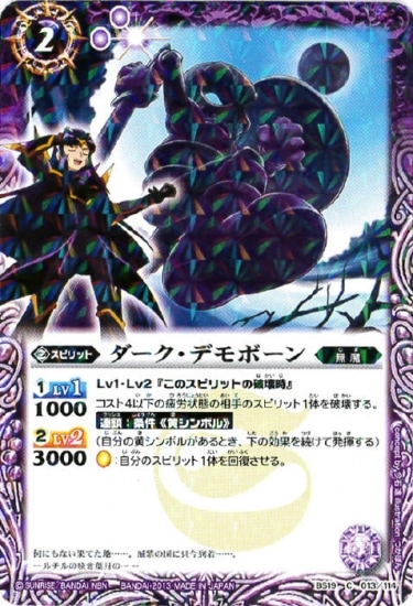 バトルスピリッツ ウエハース ソードアイズ 輝龍vs闇王 全23種×3=69枚 バトルスピリッツ ウエハース ソードアイズ 輝龍vs闇王 全23種×3=69