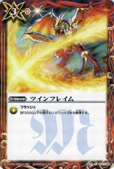 バトルスピリッツ,その他,ウエハース収録カード,ソードアイズ
